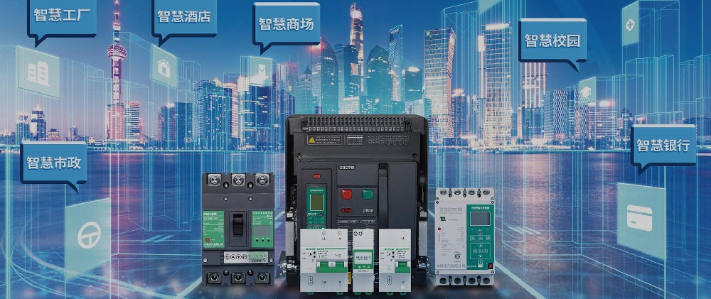 智慧用(yong)電(dian)方(fang)案