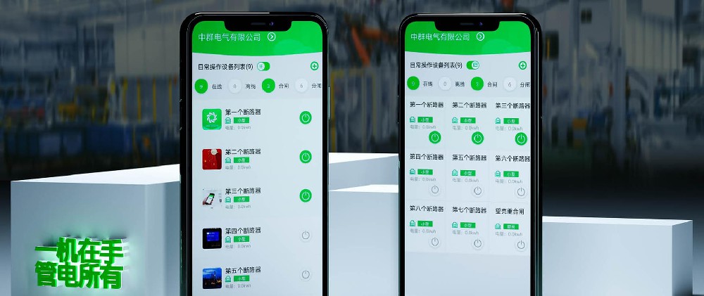 筦(guan)電(dian)APP方(fang)案