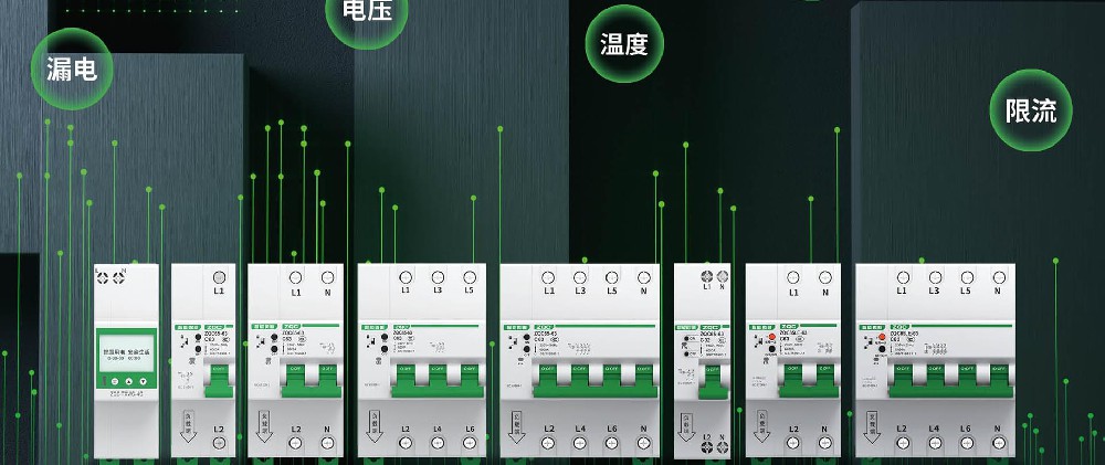 用(yong)電(dian)安(an)全方(fang)案